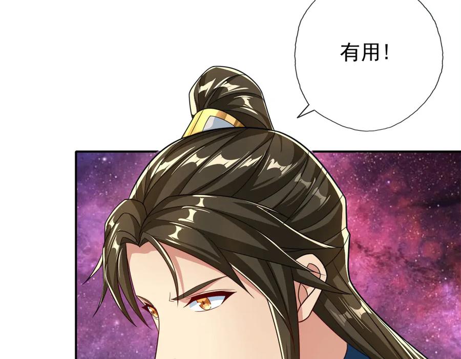 我可以无限顿悟 第184话 黄金宝箱 第35页