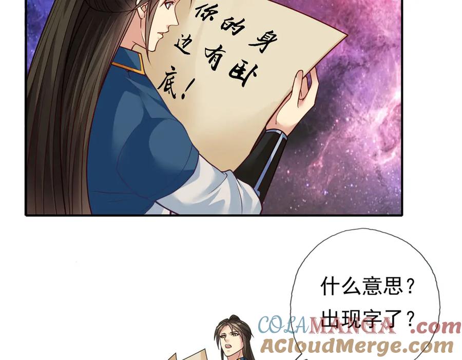 我可以无限顿悟 第184话 黄金宝箱 第46页