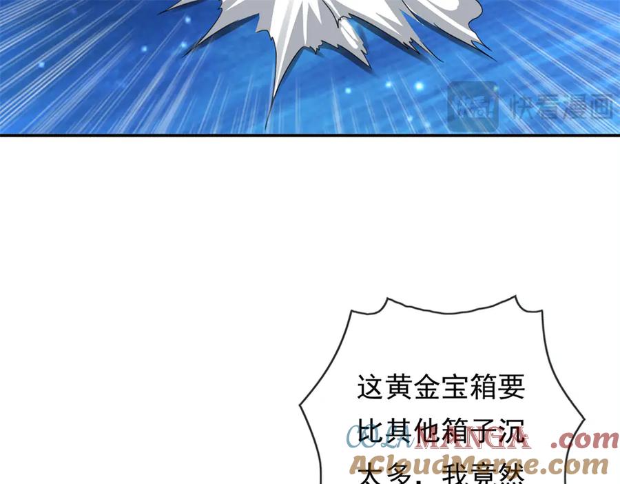 我可以无限顿悟 第184话 黄金宝箱 第10页