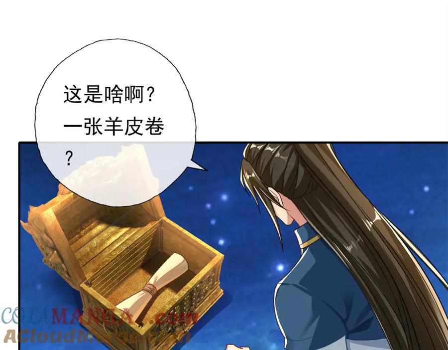 我可以无限顿悟 第184话 黄金宝箱 第19页