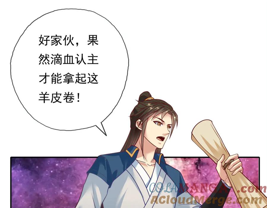 我可以无限顿悟 第184话 黄金宝箱 第37页
