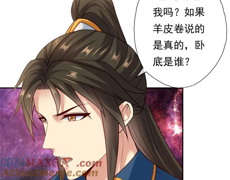 我可以无限顿悟 第184话 黄金宝箱 第49页