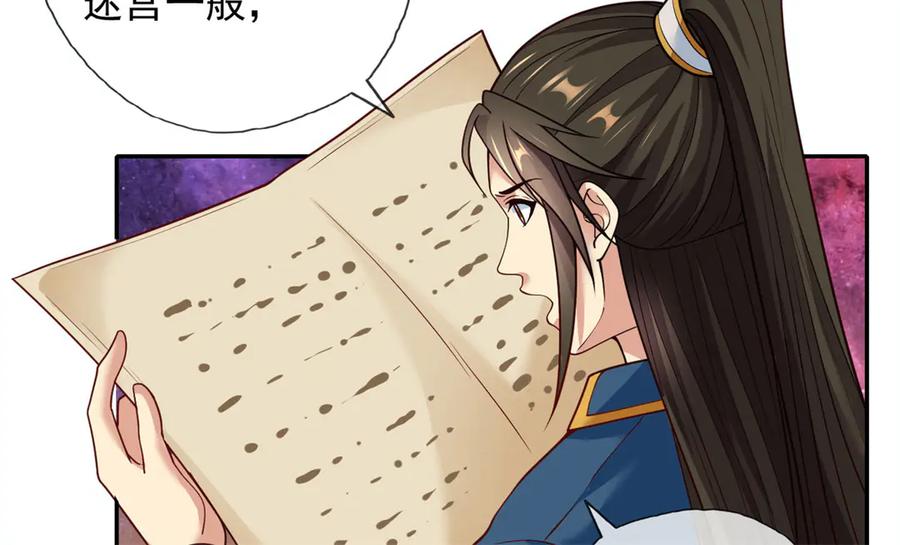 我可以无限顿悟 第184话 黄金宝箱 第41页