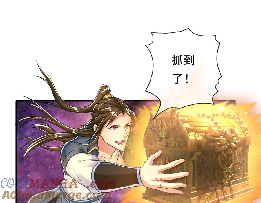我可以无限顿悟 第184话 黄金宝箱 第4页