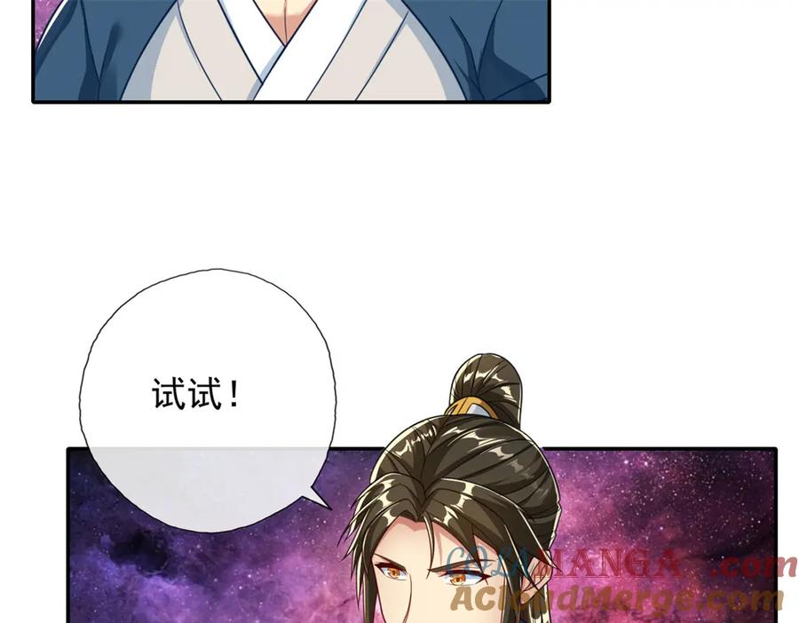 我可以无限顿悟 第184话 黄金宝箱 第28页