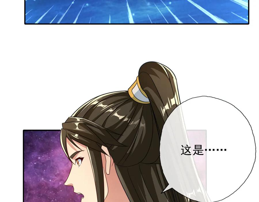 我可以无限顿悟 第184话 黄金宝箱 第17页