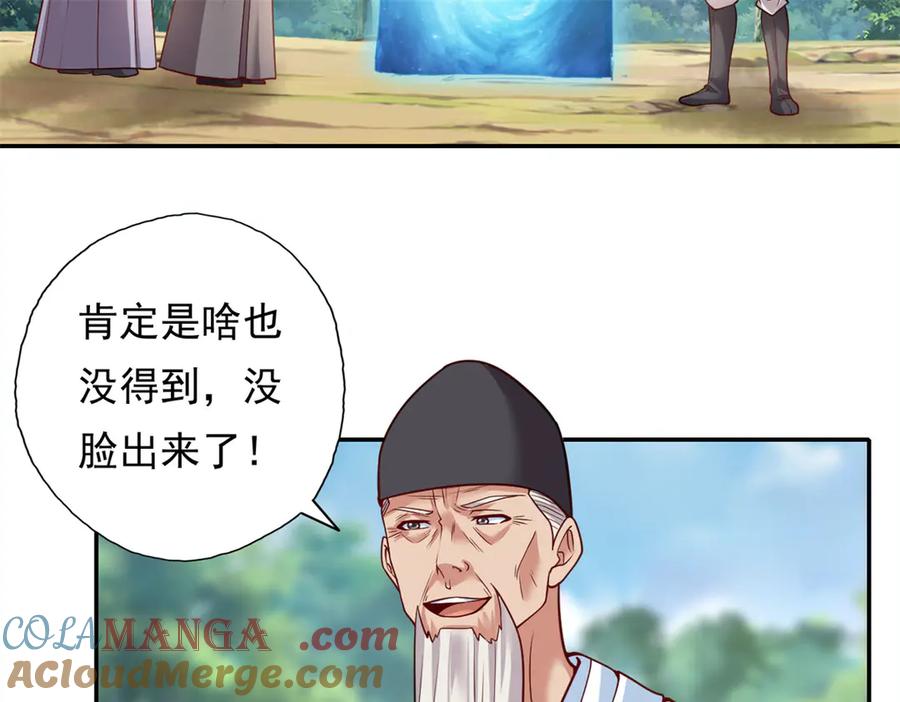 我可以无限顿悟 第185话 完好无损 第10页