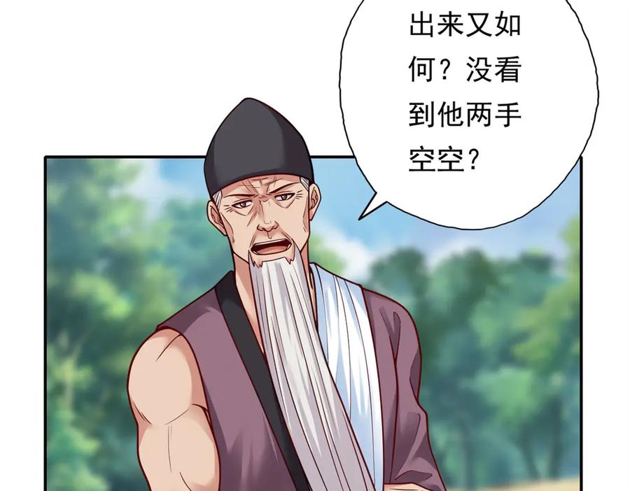 我可以无限顿悟 第185话 完好无损 第18页