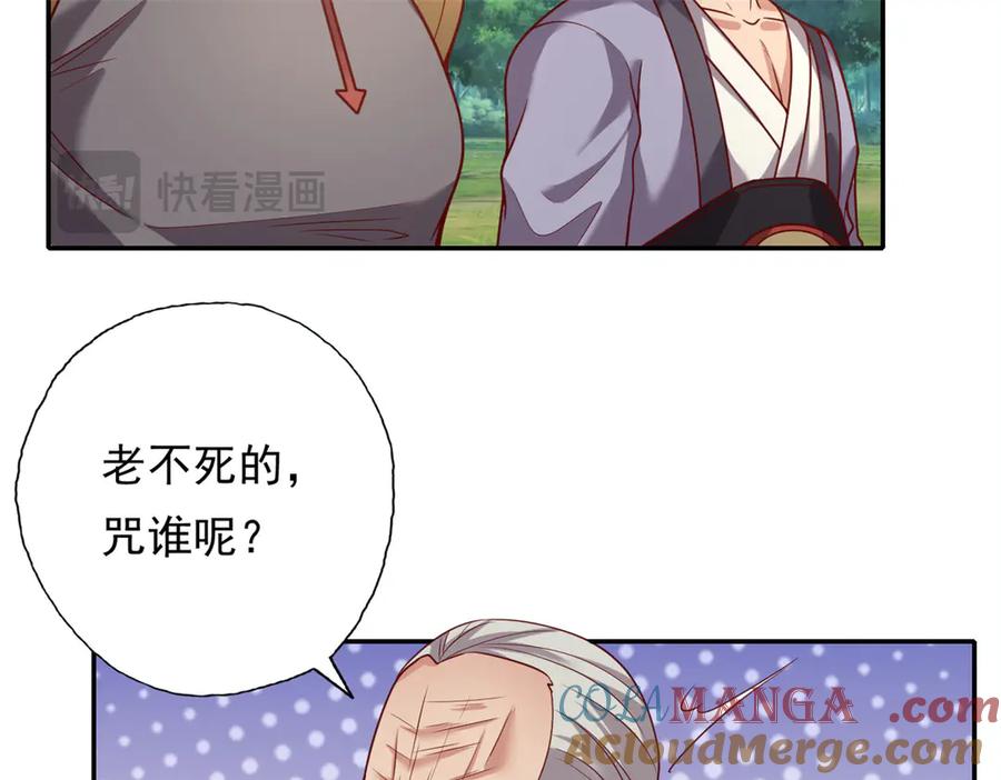 我可以无限顿悟 第185话 完好无损 第13页