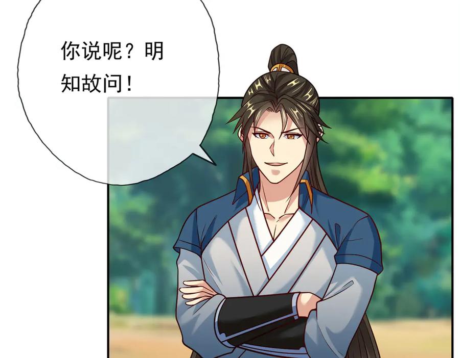 我可以无限顿悟 第185话 完好无损 第24页