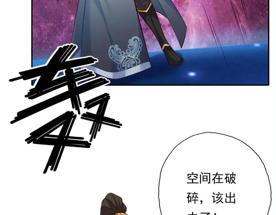我可以无限顿悟 第185话 完好无损 第5页