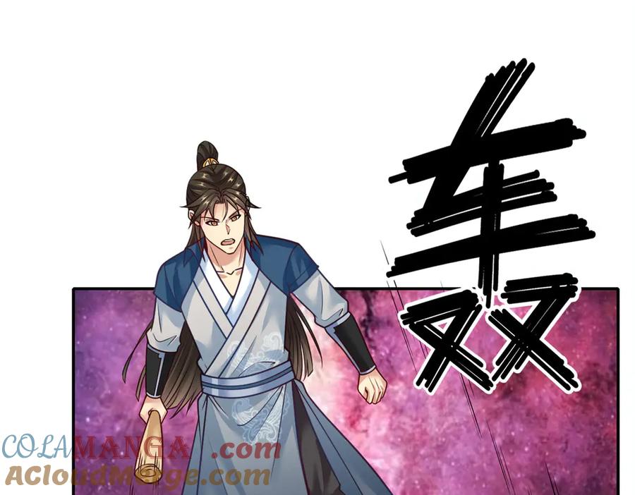我可以无限顿悟 第185话 完好无损 第4页