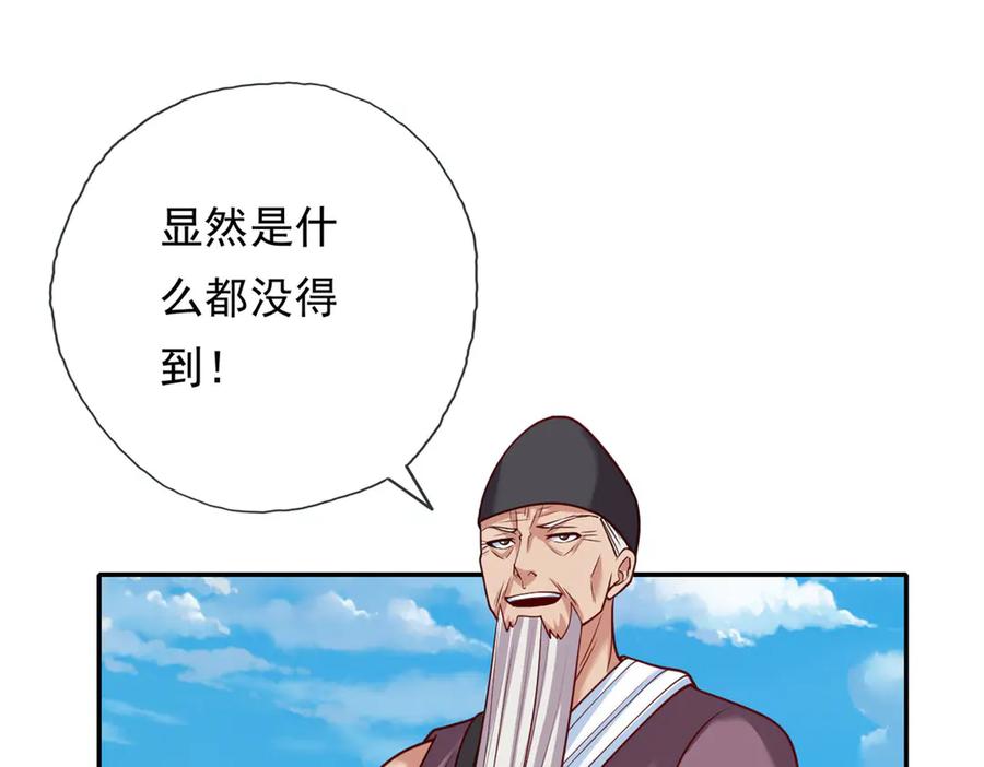 我可以无限顿悟 第185话 完好无损 第20页