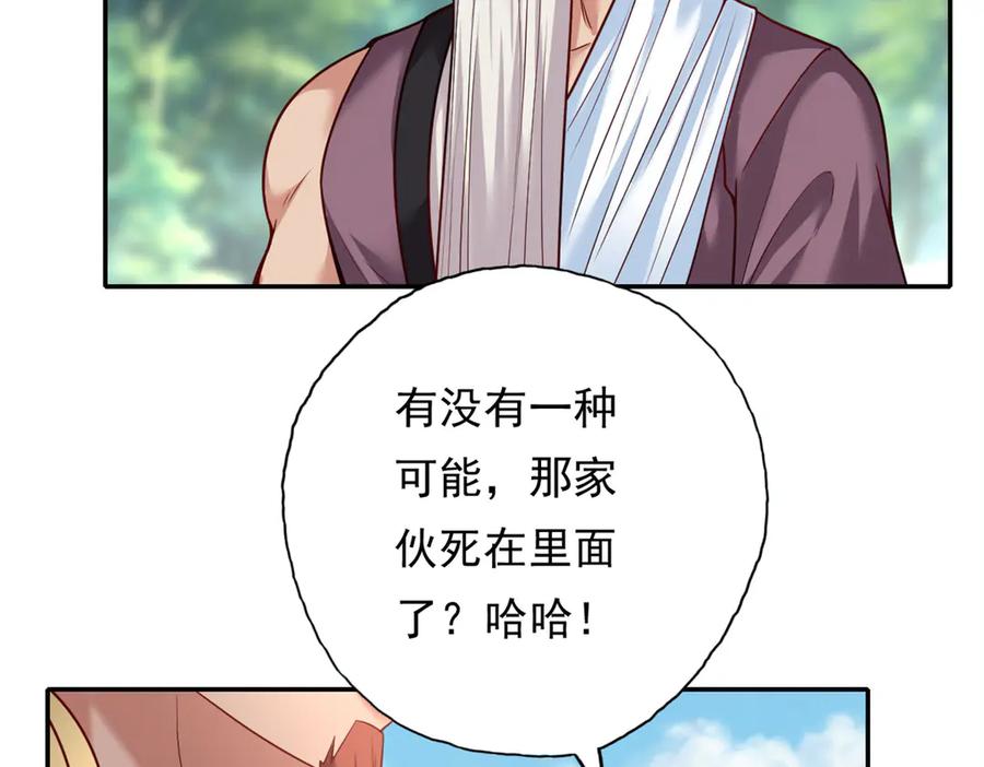 我可以无限顿悟 第185话 完好无损 第11页