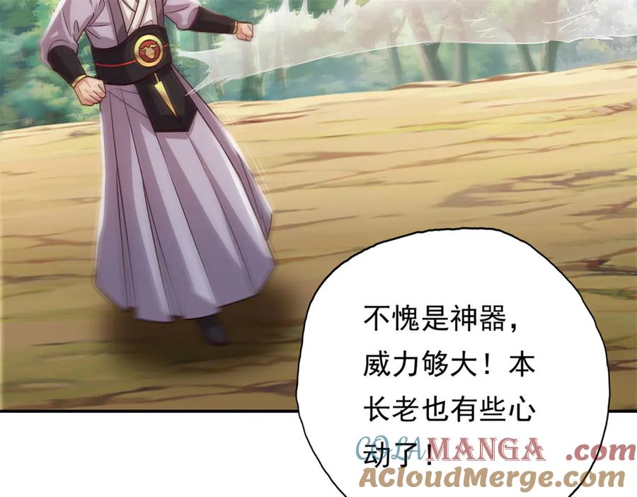 我可以无限顿悟 第186话 想要夺宝 第7页