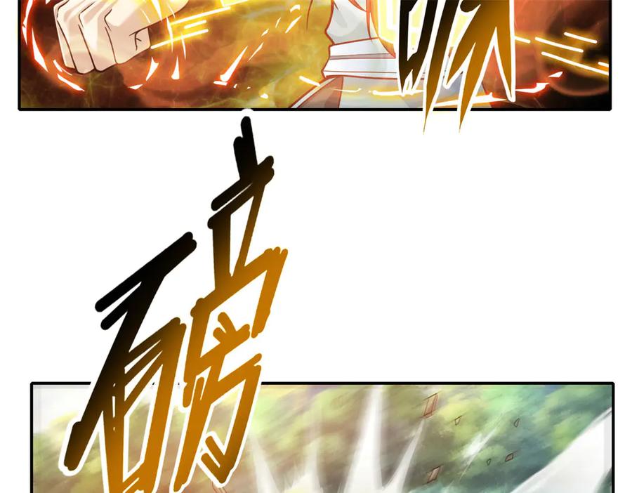 我可以无限顿悟 第186话 想要夺宝 第20页
