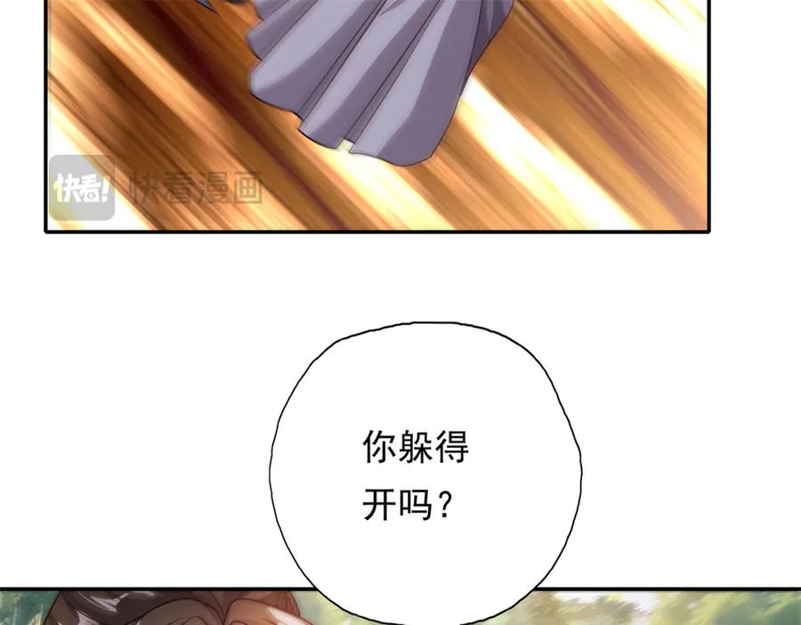 我可以无限顿悟 第186话 想要夺宝 第15页