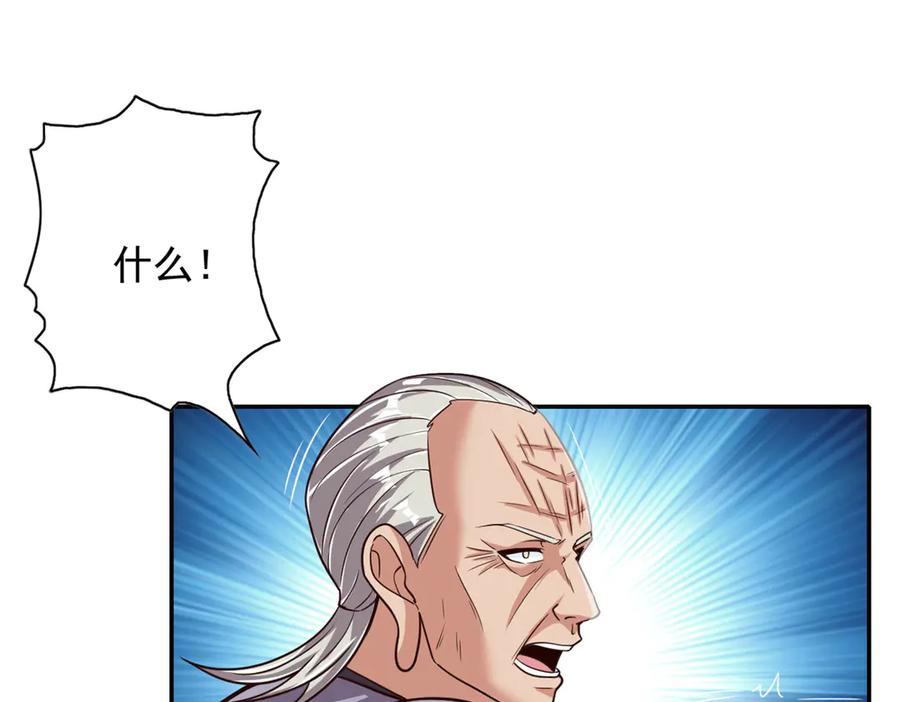 我可以无限顿悟 第186话 想要夺宝 第23页
