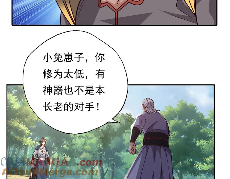 我可以无限顿悟 第186话 想要夺宝 第10页