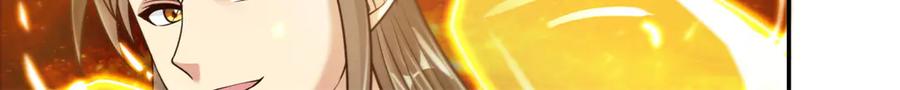 我可以无限顿悟 第186话 想要夺宝 第25页