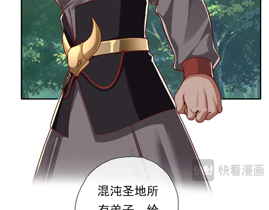 我可以无限顿悟 第187话 诡计多端 第49页