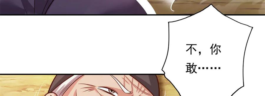 我可以无限顿悟 第187话 诡计多端 第32页