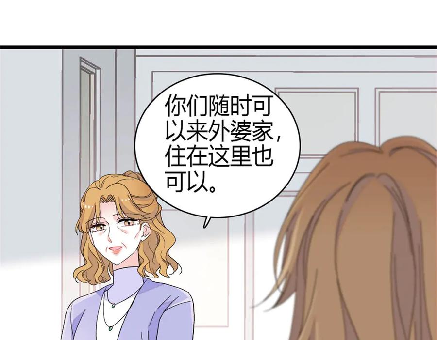 《全能千金燃翻天》187 岑先生是恋爱脑？ 第21页