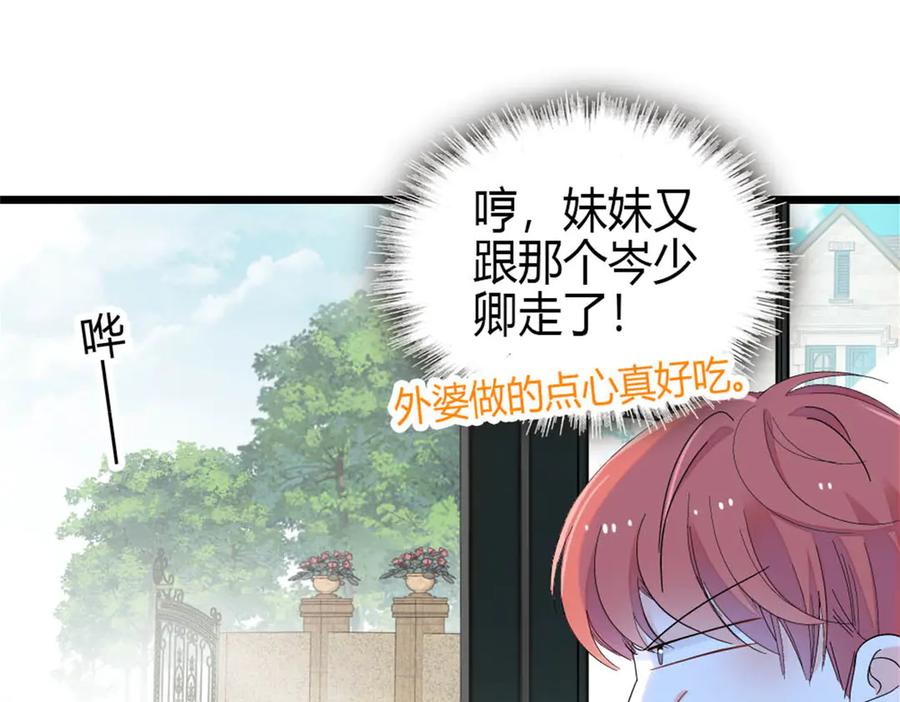 《全能千金燃翻天》187 岑先生是恋爱脑？ 第30页