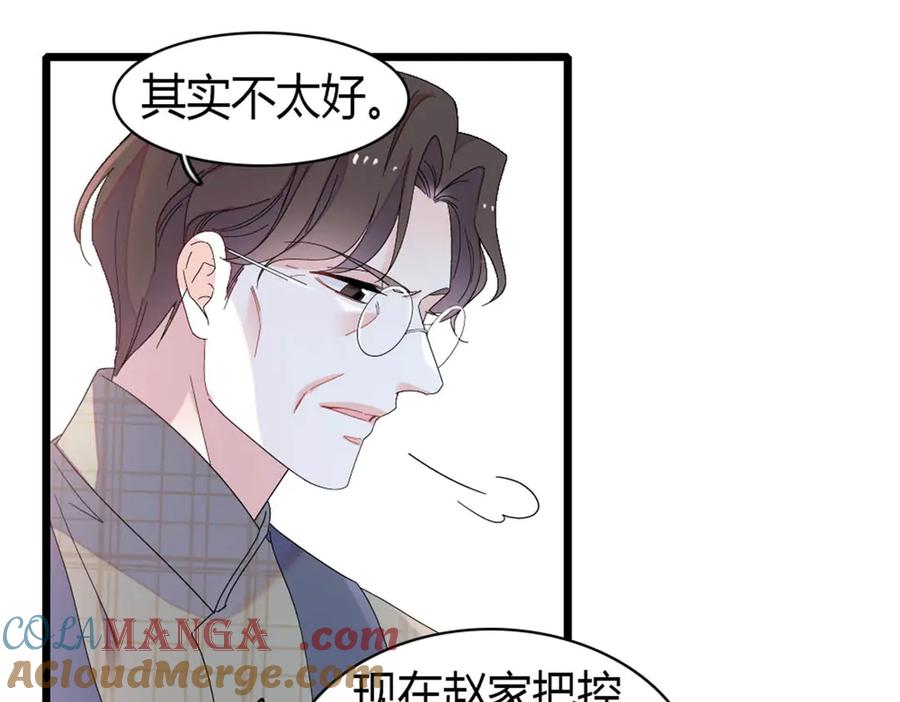 《全能千金燃翻天》187 岑先生是恋爱脑？ 第46页