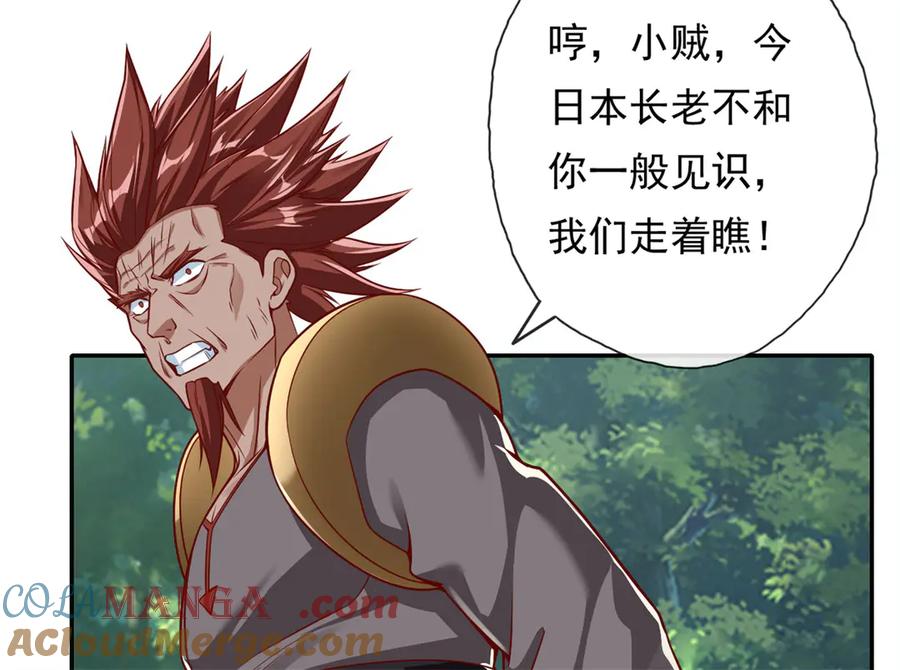 我可以无限顿悟 第187话 诡计多端 第48页