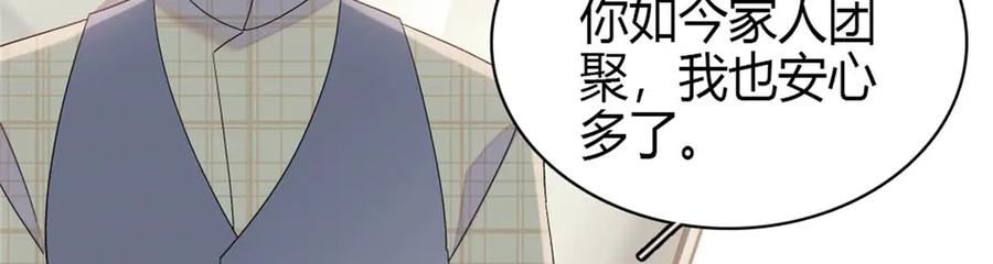 《全能千金燃翻天》187 岑先生是恋爱脑？ 第35页