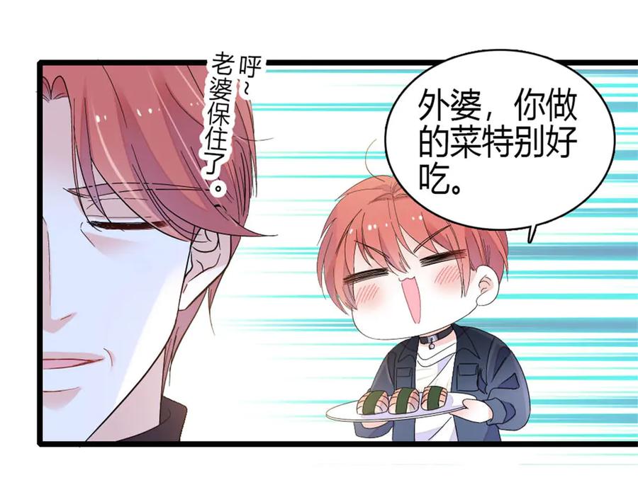 《全能千金燃翻天》187 岑先生是恋爱脑？ 第12页
