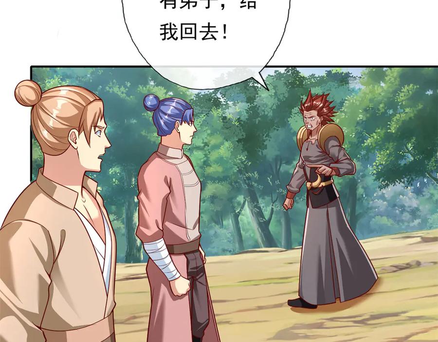 我可以无限顿悟 第187话 诡计多端 第50页