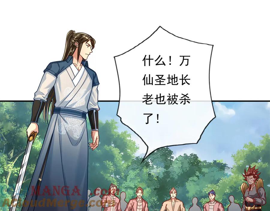 我可以无限顿悟 第187话 诡计多端 第36页