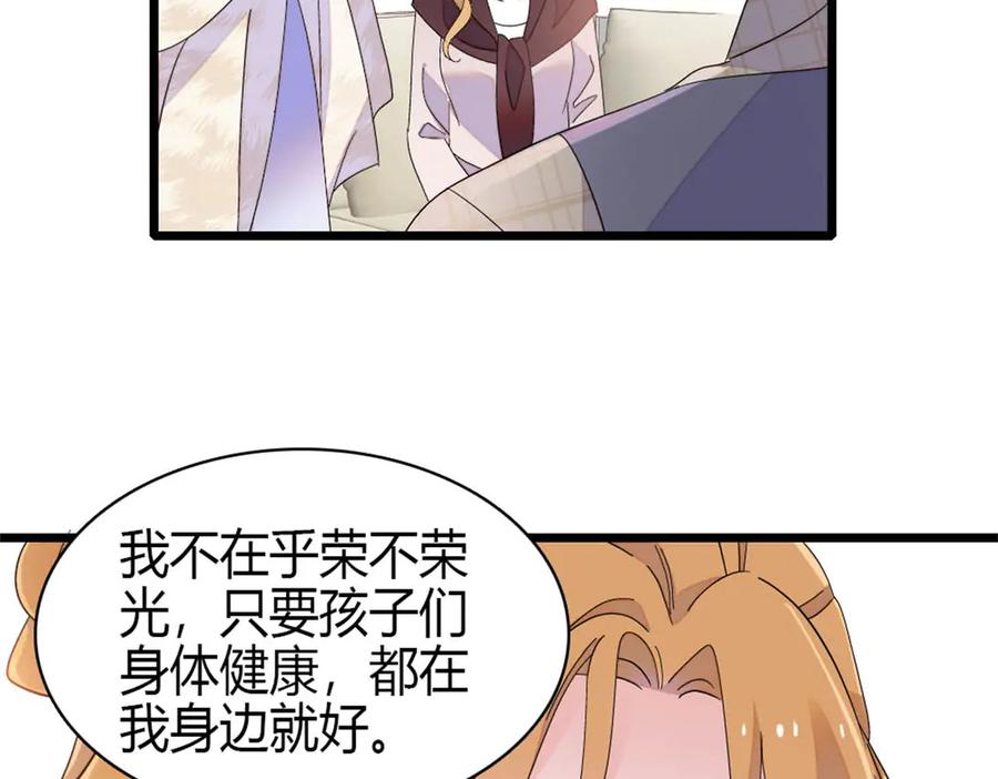 《全能千金燃翻天》187 岑先生是恋爱脑？ 第41页