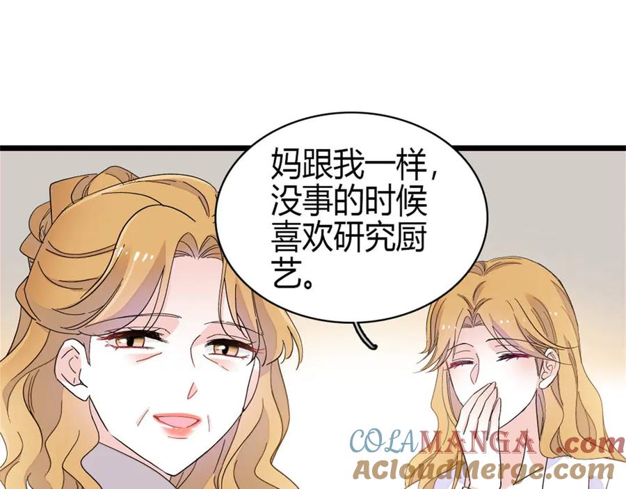 《全能千金燃翻天》187 岑先生是恋爱脑？ 第13页