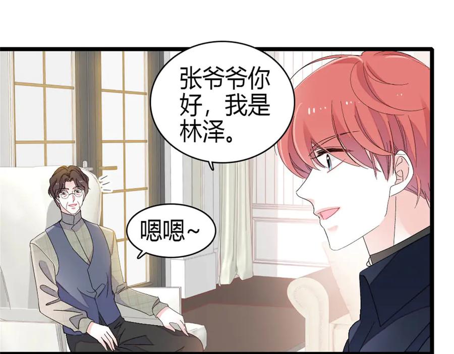 《全能千金燃翻天》187 岑先生是恋爱脑？ 第38页