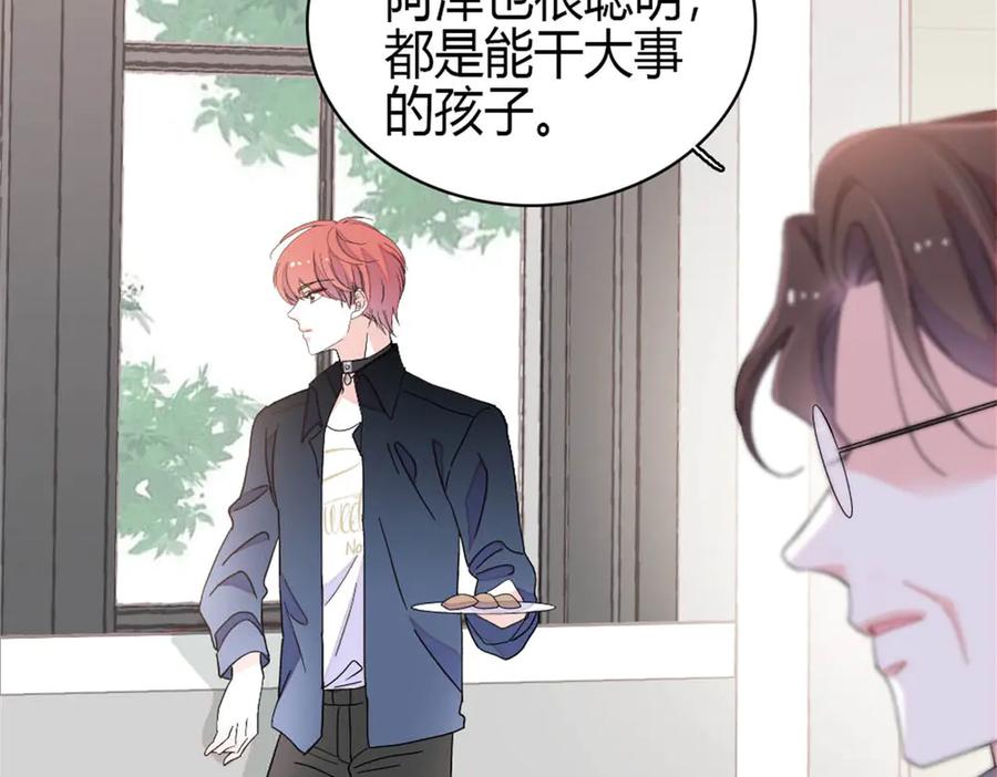 《全能千金燃翻天》187 岑先生是恋爱脑？ 第54页