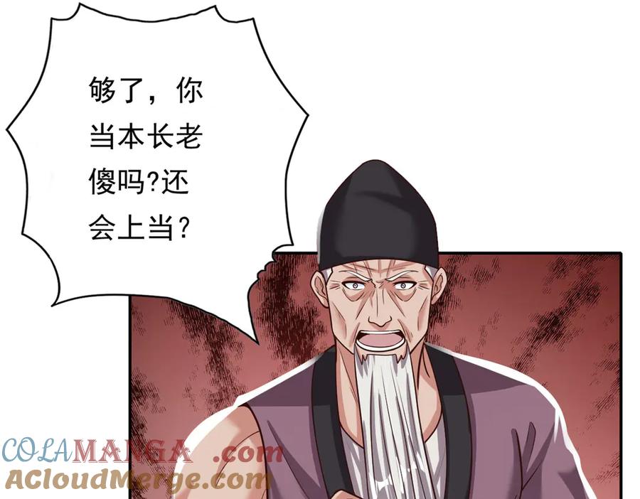 我可以无限顿悟 第187话 诡计多端 第12页