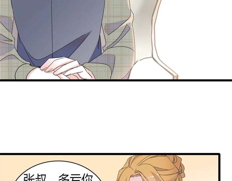 《全能千金燃翻天》187 岑先生是恋爱脑？ 第36页