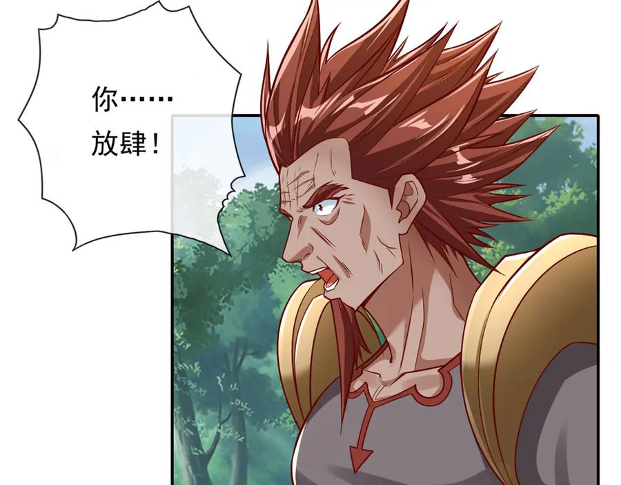 我可以无限顿悟 第187话 诡计多端 第43页
