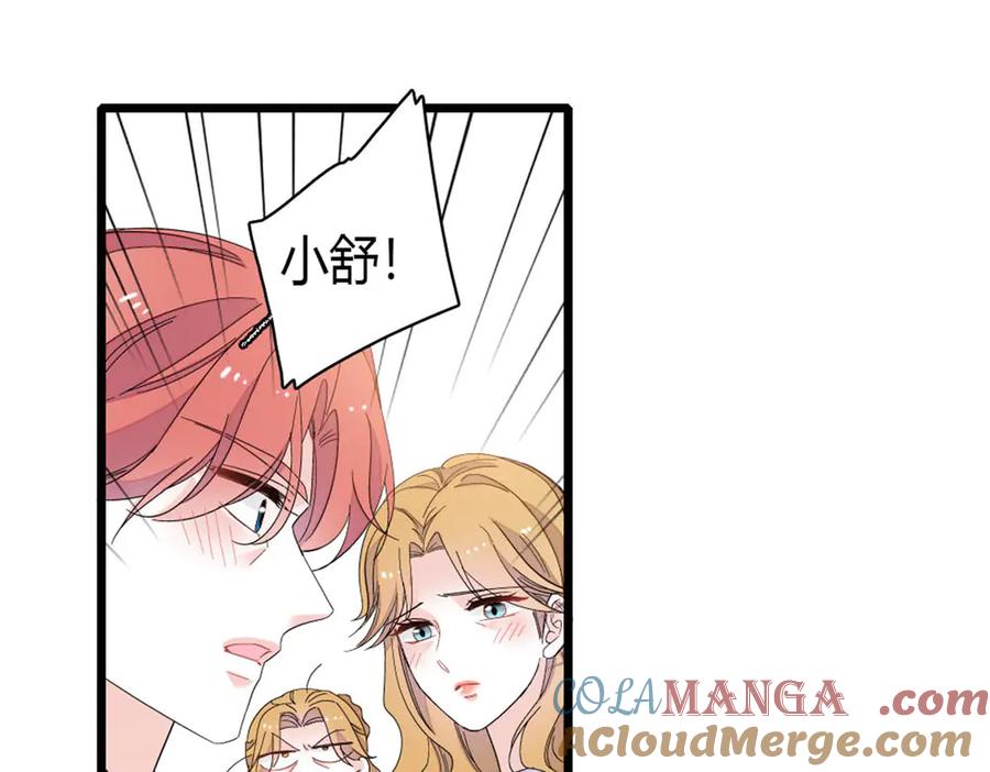 《全能千金燃翻天》187 岑先生是恋爱脑？ 第7页