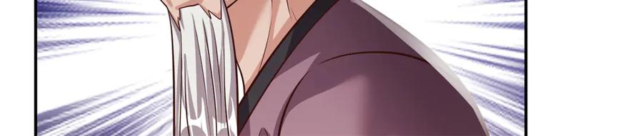 我可以无限顿悟 第187话 诡计多端 第2页