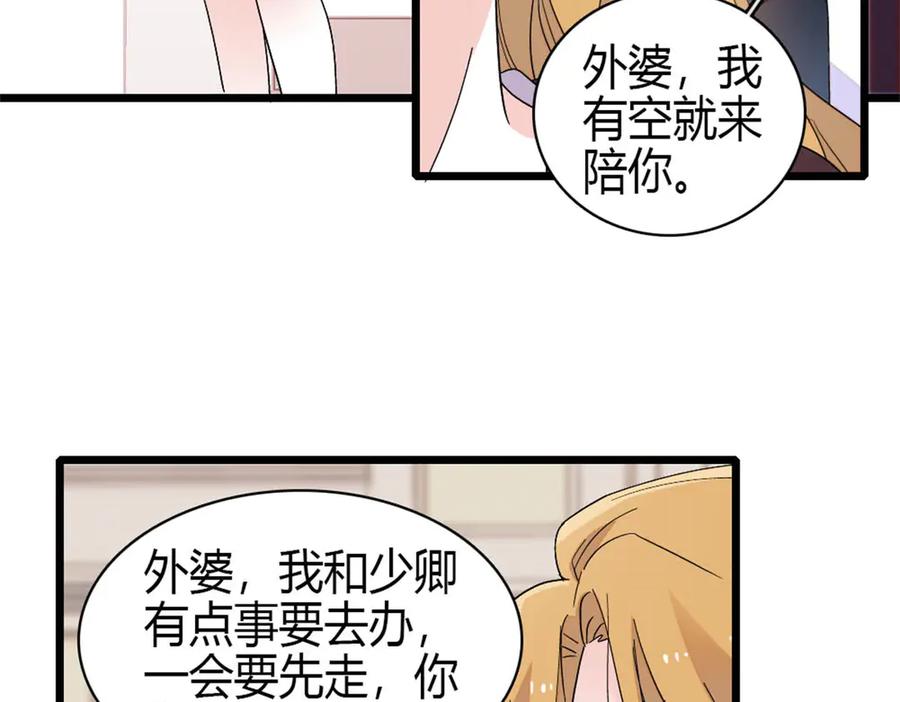《全能千金燃翻天》187 岑先生是恋爱脑？ 第24页