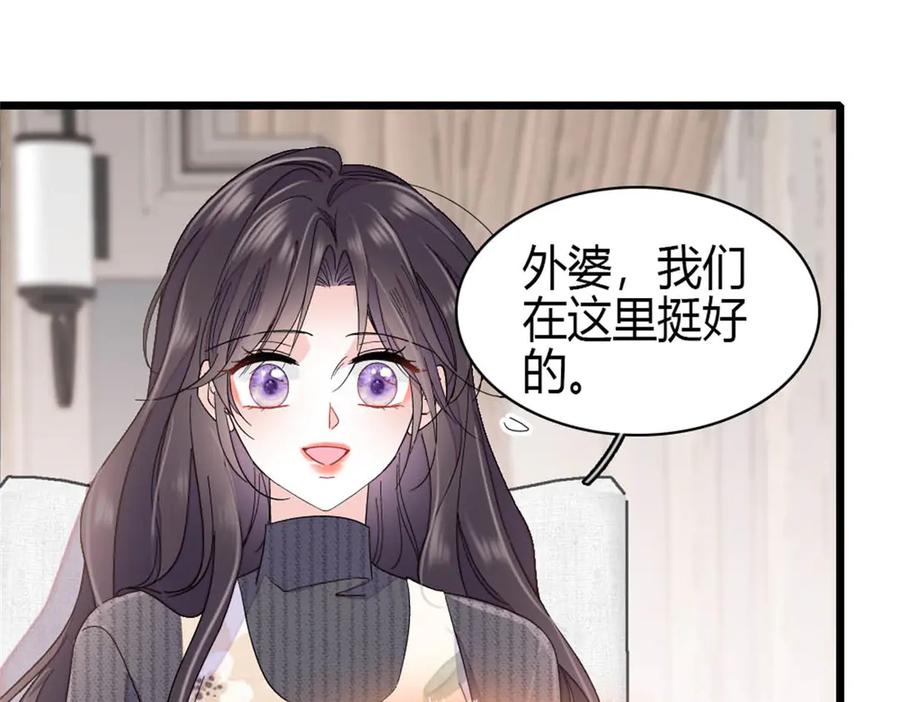 《全能千金燃翻天》187 岑先生是恋爱脑？ 第3页