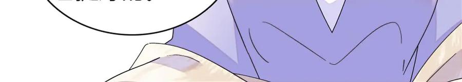 《全能千金燃翻天》187 岑先生是恋爱脑？ 第45页