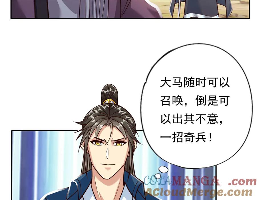 我可以无限顿悟 第187话 诡计多端 第24页