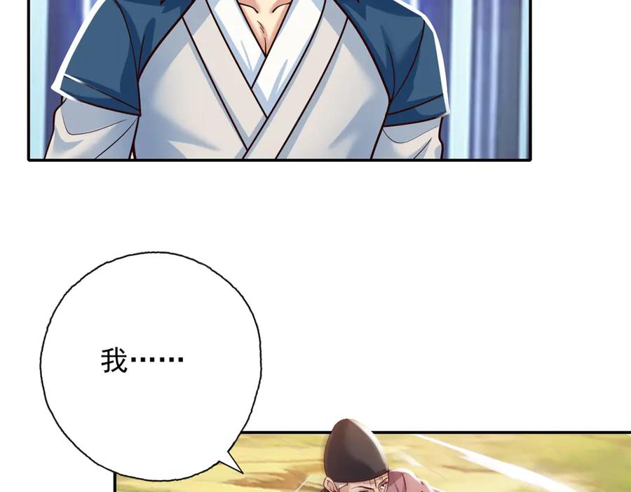 我可以无限顿悟 第187话 诡计多端 第25页