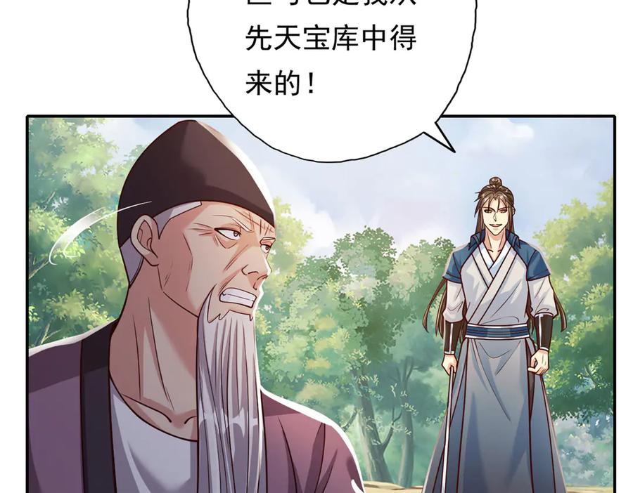 我可以无限顿悟 第187话 诡计多端 第22页