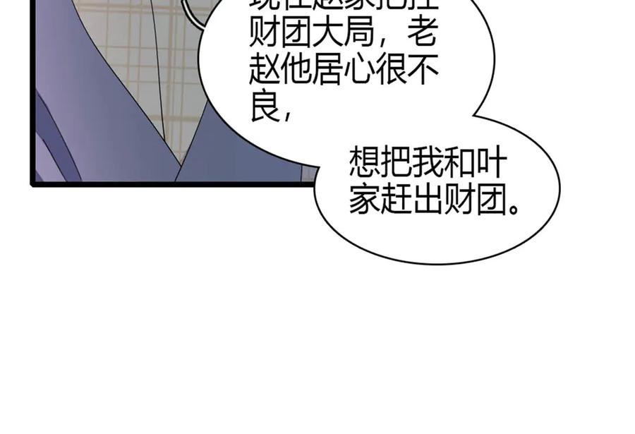 《全能千金燃翻天》187 岑先生是恋爱脑？ 第47页